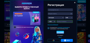 аркада оегистрация.PNG