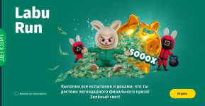 Labu Run — Новинка 2025 года от PoggiPlay: Обзор слота