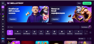 мэлстрой казино.PNG мэлстрой казино.PNG