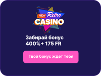 New Retro: Обзор онлайн-казино