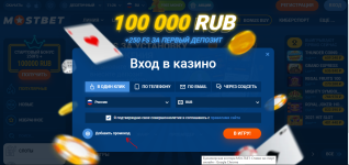 Промокод Мостбэт.PNG Промокод Мостбэт.PNG