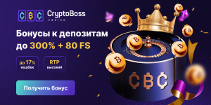 Зеркало CryptoBoss 2026: Рабочий альтернативный адрес и безопасная игра на криптовалюту
