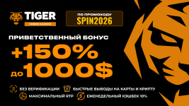 Вся правда о Tiger Casino: скрытые минусы, косяки софта и реальный разбор лобби